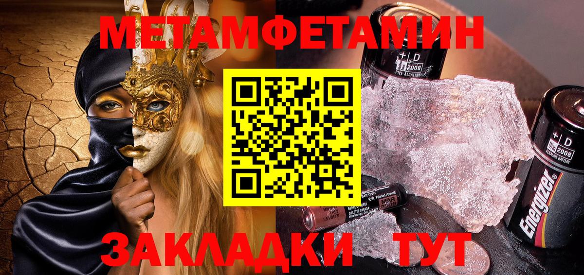 Краснознаменск  Amphetamine VHQ  Вход с VPN 