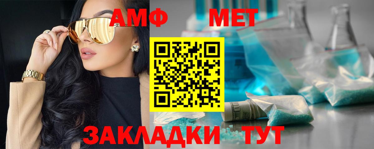 АМФЕТАМИН Premium  Краснознаменск 