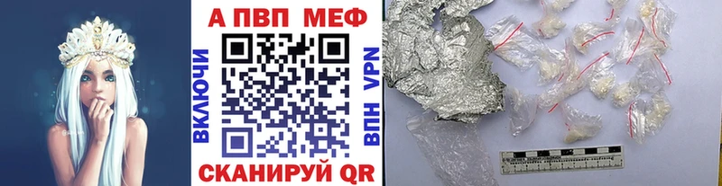 А ПВП VHQ  Краснознаменск 