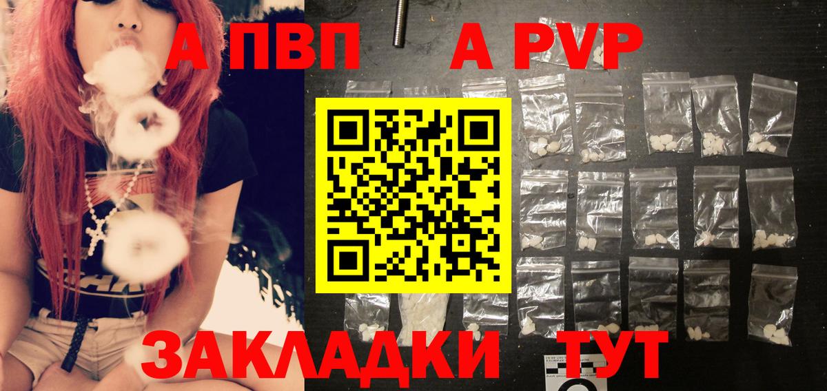 А ПВП СК Краснознаменск