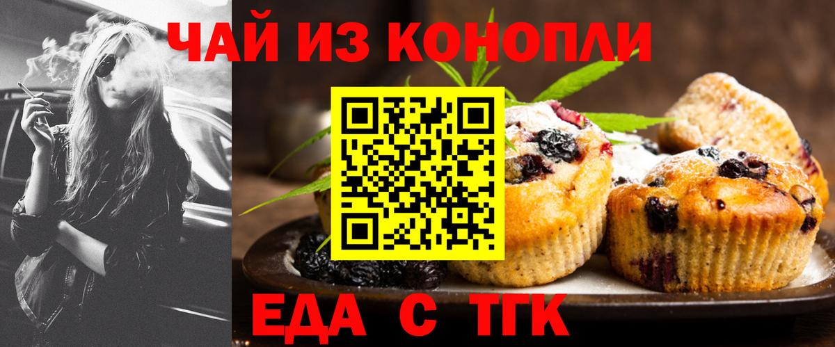 Краснознаменск  Canna-Cookies конопля  Вход с VPN 