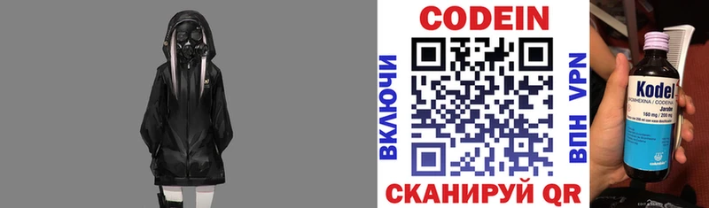 Кодеин Purple Drank  сколько стоит  Краснознаменск 