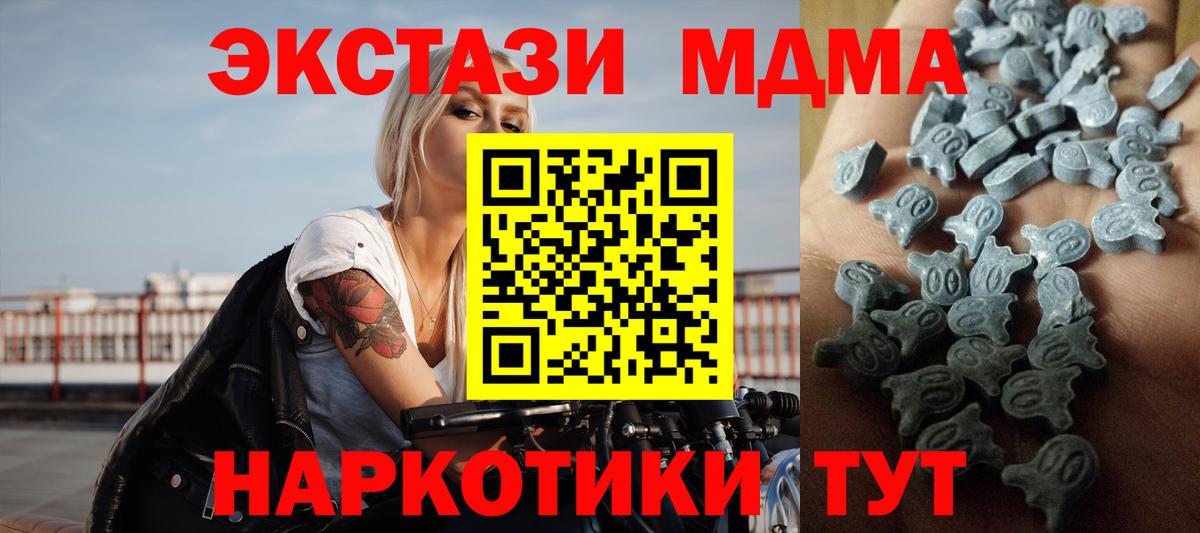 купить наркотики цена  Экстази 300 mg  Экстази 99%  Ecstasy  Вход с VPN  Краснознаменск 