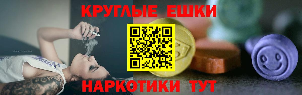 Ecstasy круглые Краснознаменск