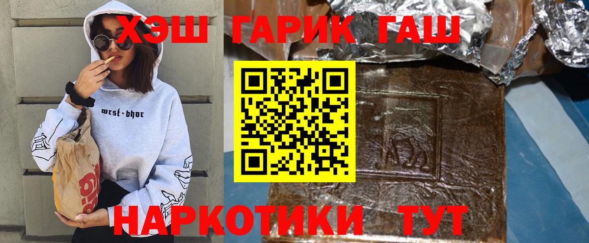 Краснознаменск  ГАШИШ AMNESIA HAZE  магазин    Вход с VPN  ГАШИШ Ice-O-Lator 