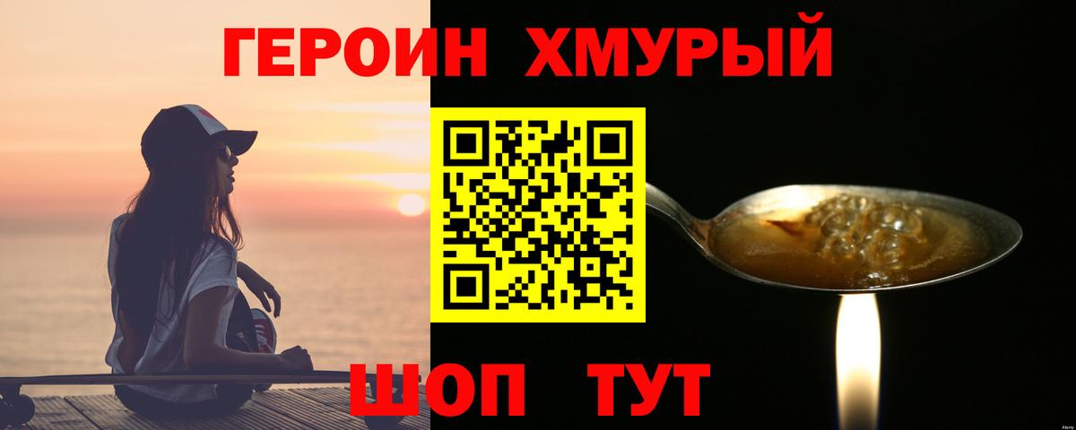 ГЕРОИН афганец  Вход с VPN  Краснознаменск 