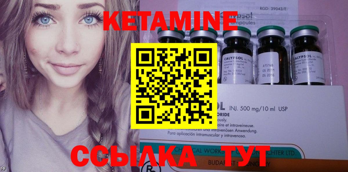 КЕТАМИН VHQ Краснознаменск
