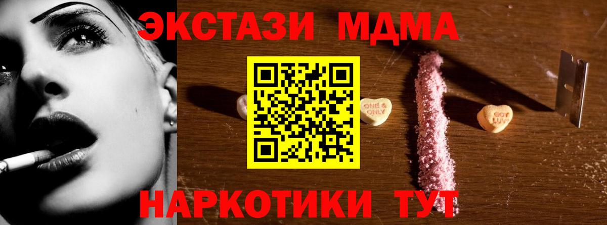MDMA crystal Краснознаменск