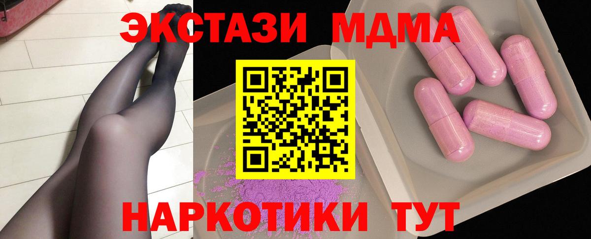MDMA  МДМА молли  MDMA кристаллы  Вход с VPN  Краснознаменск 