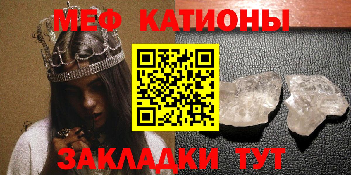 МЕФ мяу мяу  МЯУ-МЯУ  МЯУ-МЯУ  Краснознаменск  МЕФ 4 MMC  Вход с VPN 