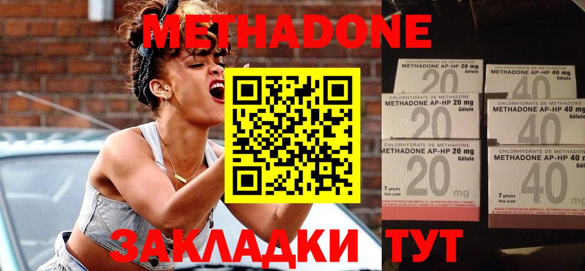Краснознаменск  Метадон methadone  Вход с VPN 