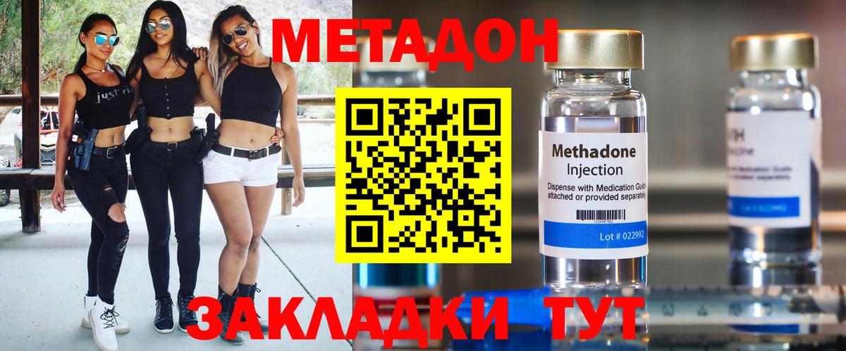 Метадон белоснежный Краснознаменск
