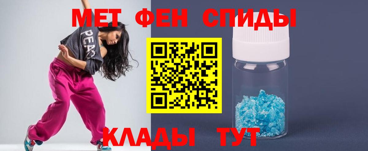 Краснознаменск  МЕТАМФЕТАМИН кристалл  Вход с VPN 