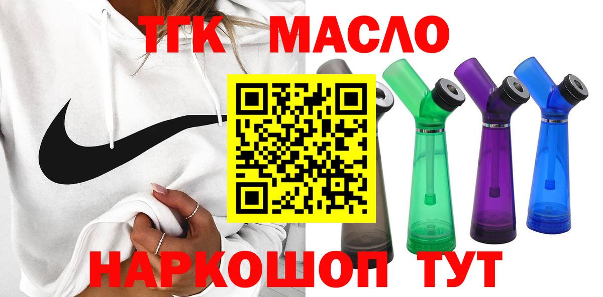 Дистиллят ТГК вейп с тгк Краснознаменск