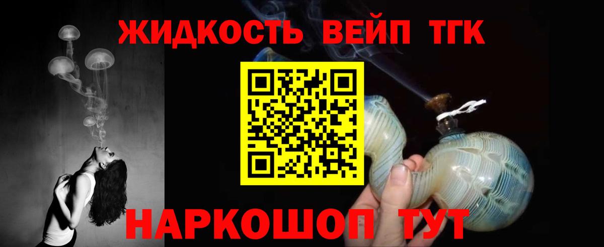 ТГК гашишное масло  Краснознаменск 