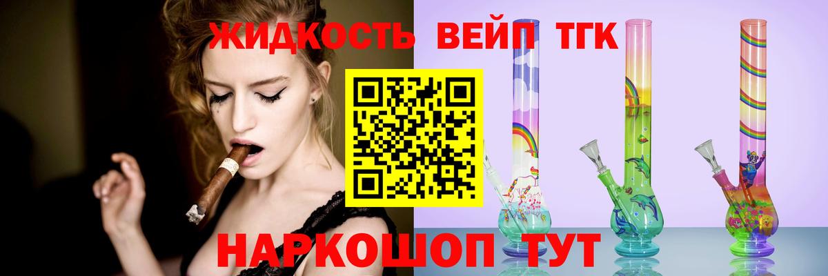 ТГК THC oil  Вход с VPN  Краснознаменск  ТГК гашишное масло 